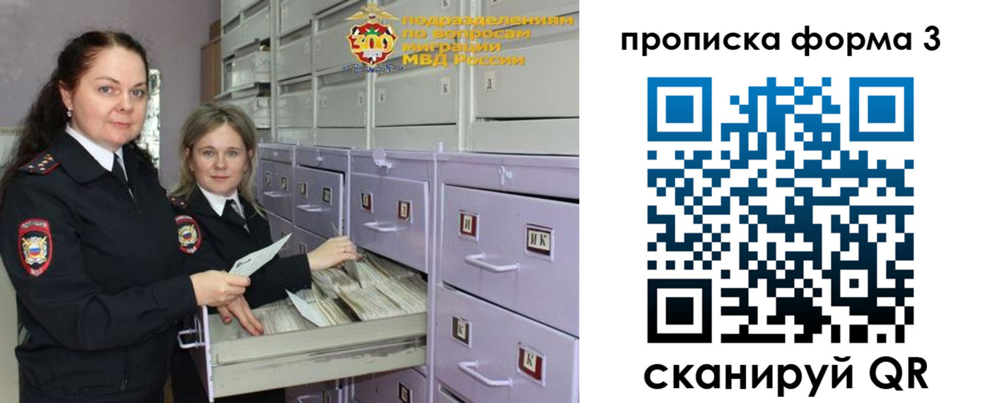 прописка в Сальске