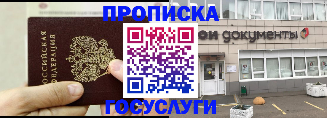 пропишу в квартире в Сальске