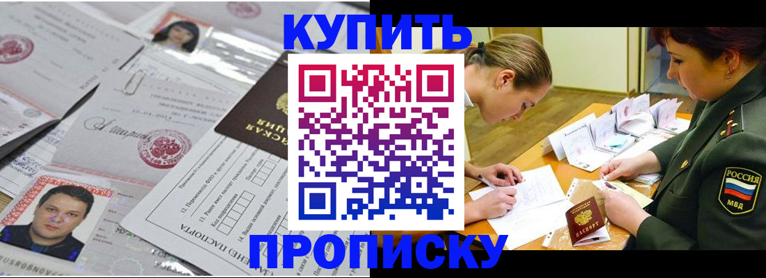 временная регистрация госуслуги в Сальске