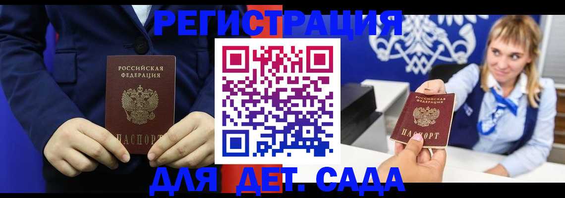 временная регистрация в квартире в Сальске