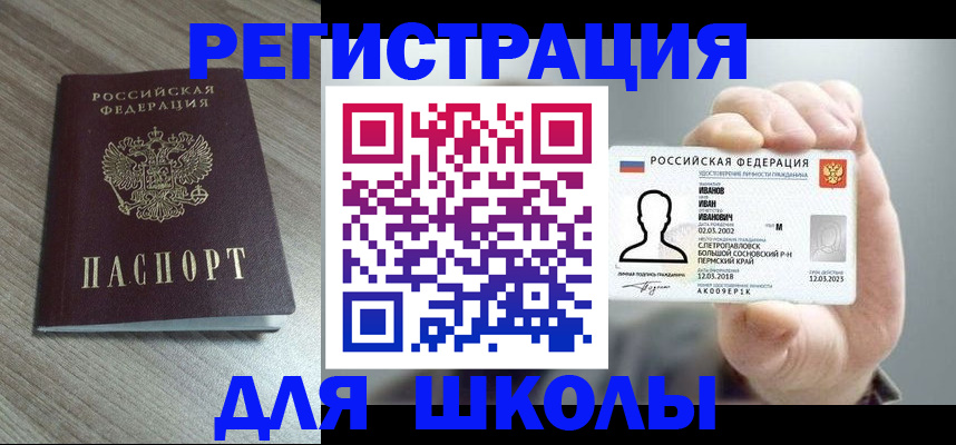 прописка поиск в Сальске